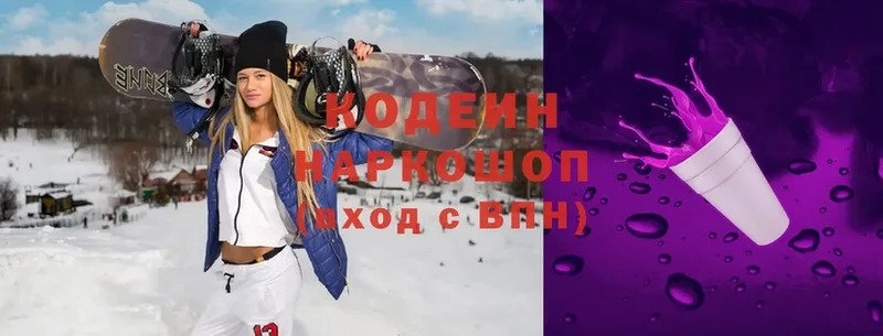 где продают наркотики  Лысьва  Codein Purple Drank 